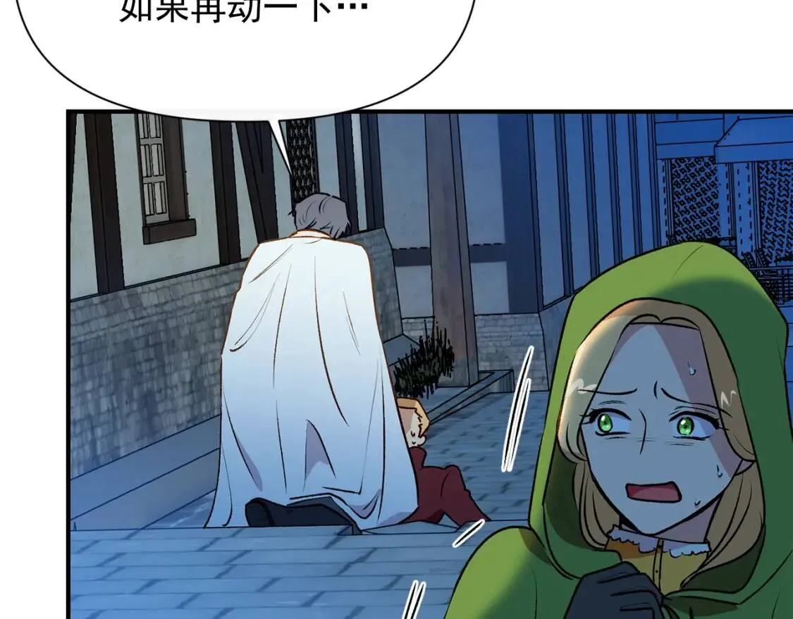 第61话 剑指斯佩拉多 第84页