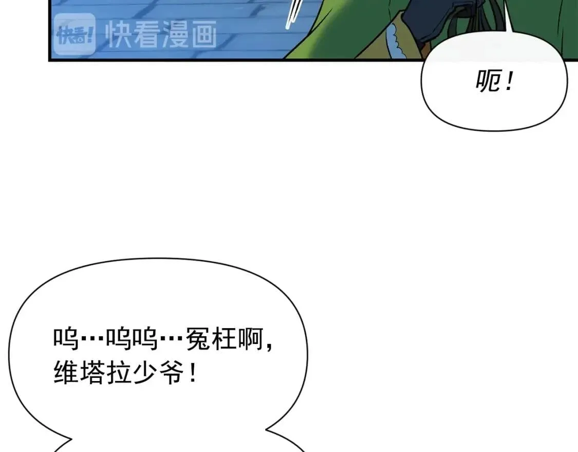 第61话 剑指斯佩拉多 第85页