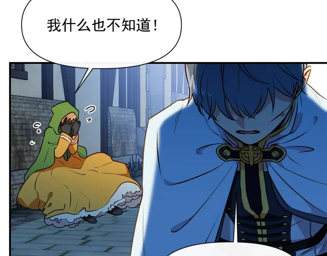 第61话 剑指斯佩拉多 第86页