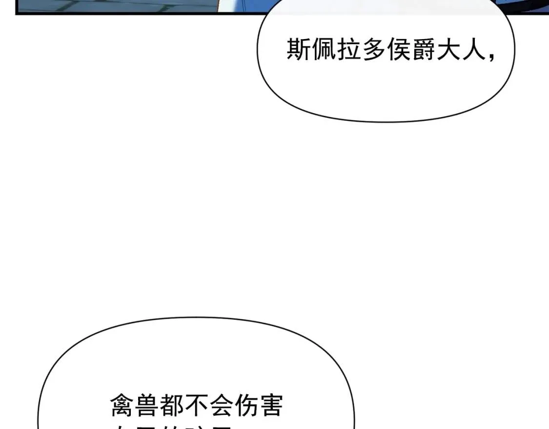 第61话 剑指斯佩拉多 第87页