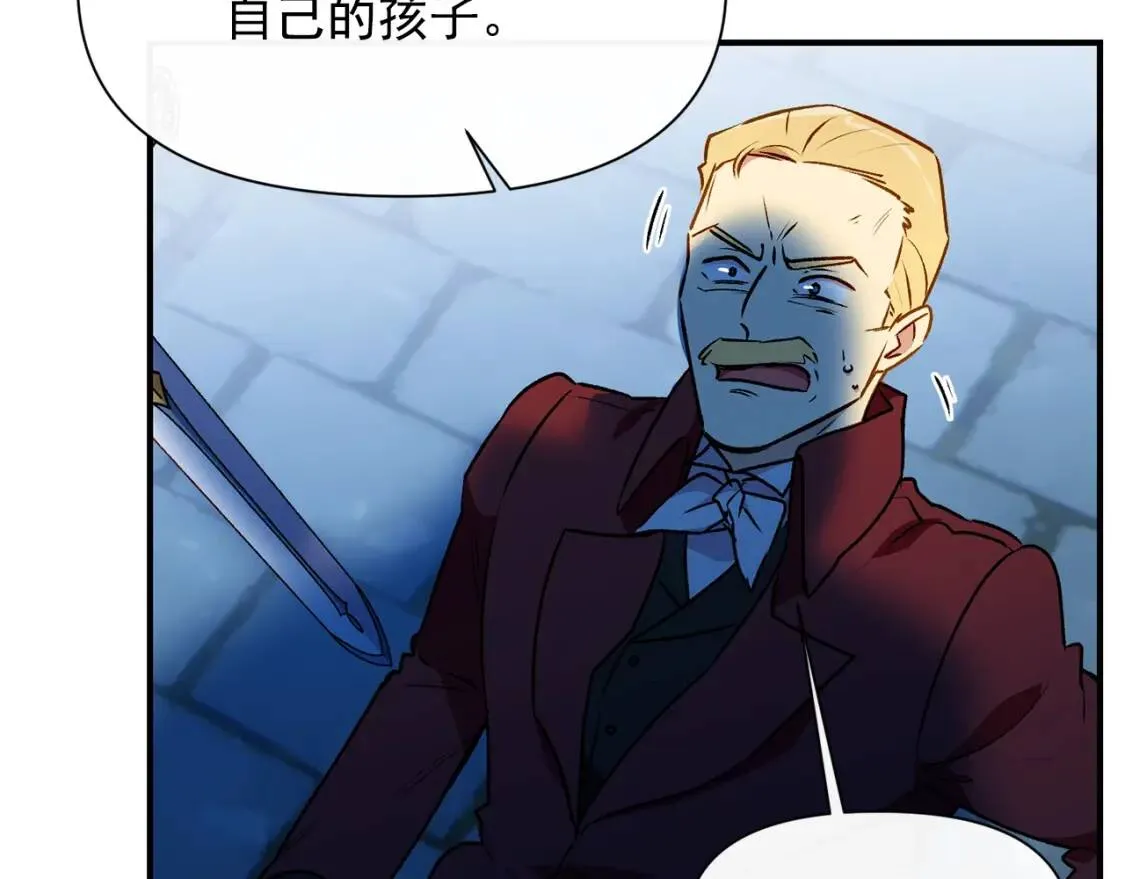 第61话 剑指斯佩拉多 第88页
