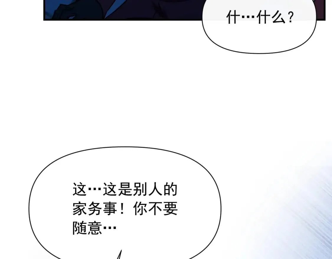 第61话 剑指斯佩拉多 第89页