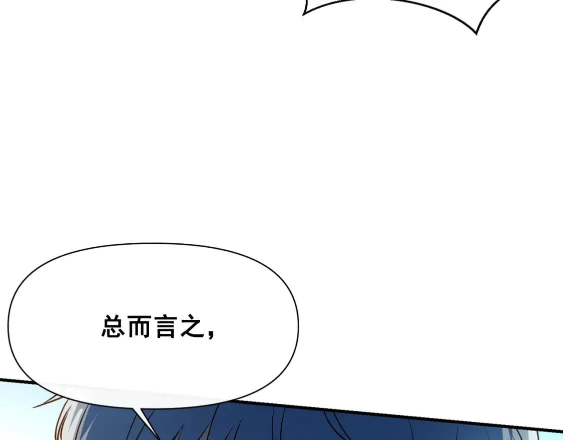第61话 剑指斯佩拉多 第94页