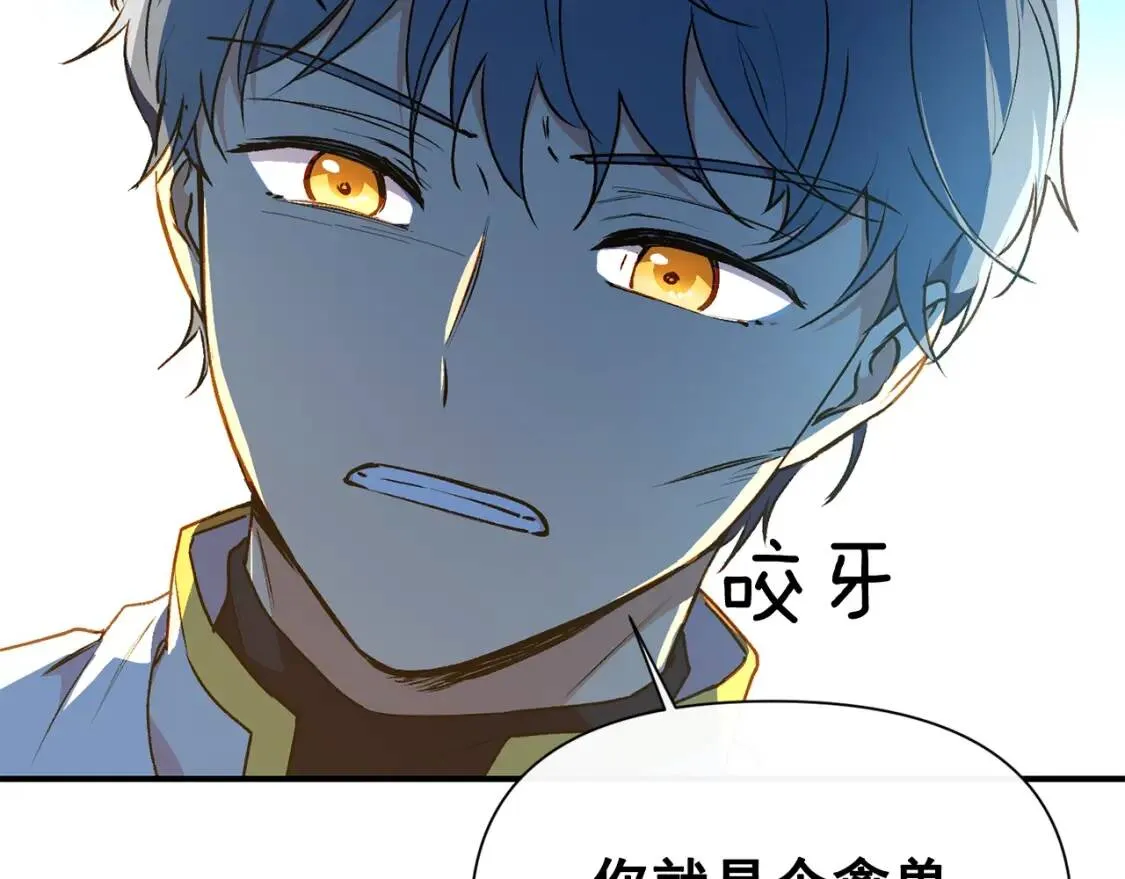第61话 剑指斯佩拉多 第95页
