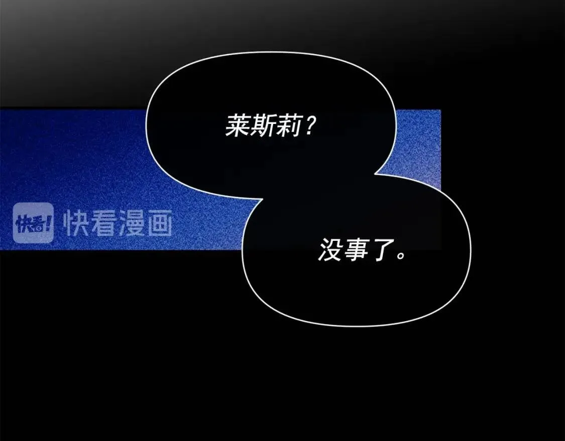 第61话 剑指斯佩拉多 第98页
