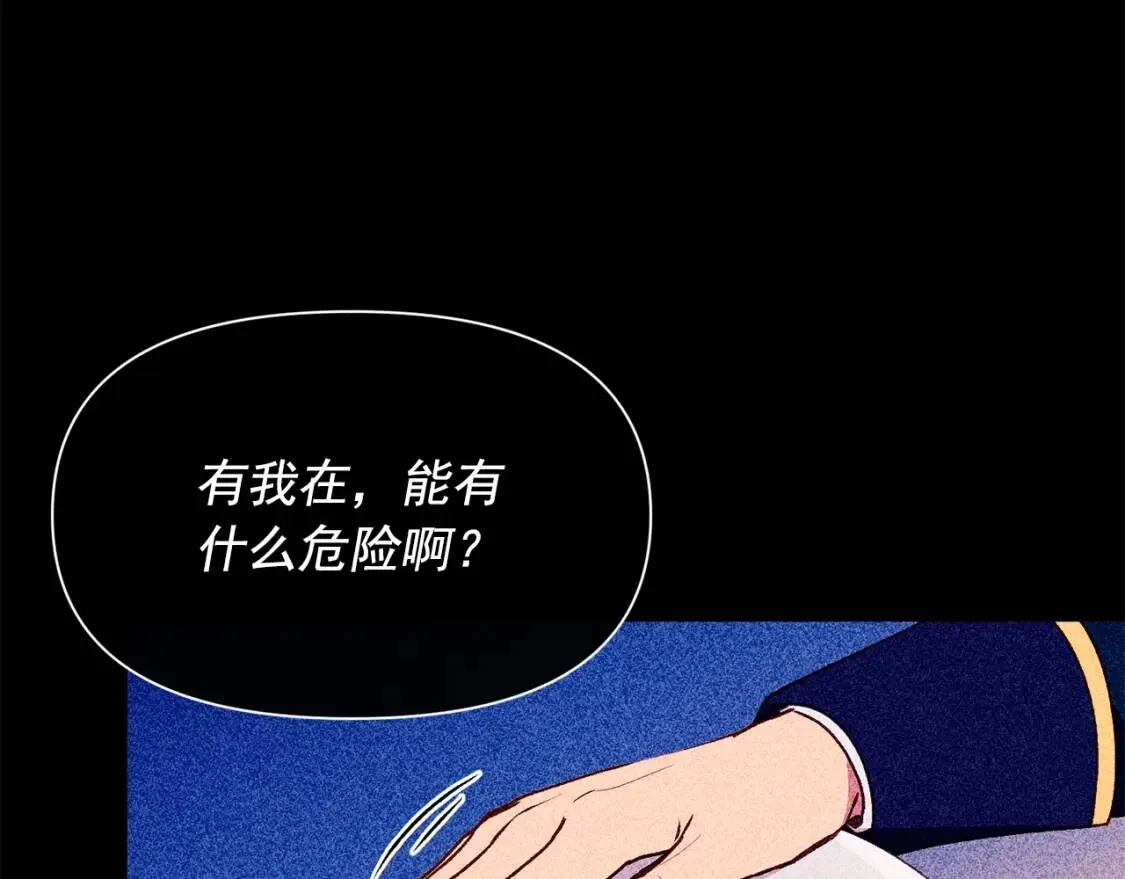 第61话 剑指斯佩拉多 第99页