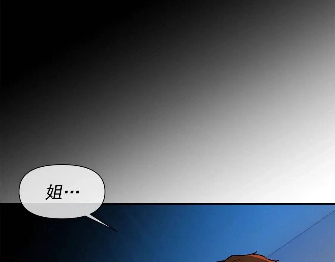 第61话 剑指斯佩拉多 第101页