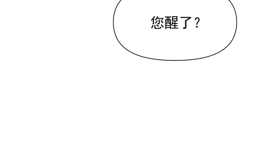 第61话 剑指斯佩拉多 第103页