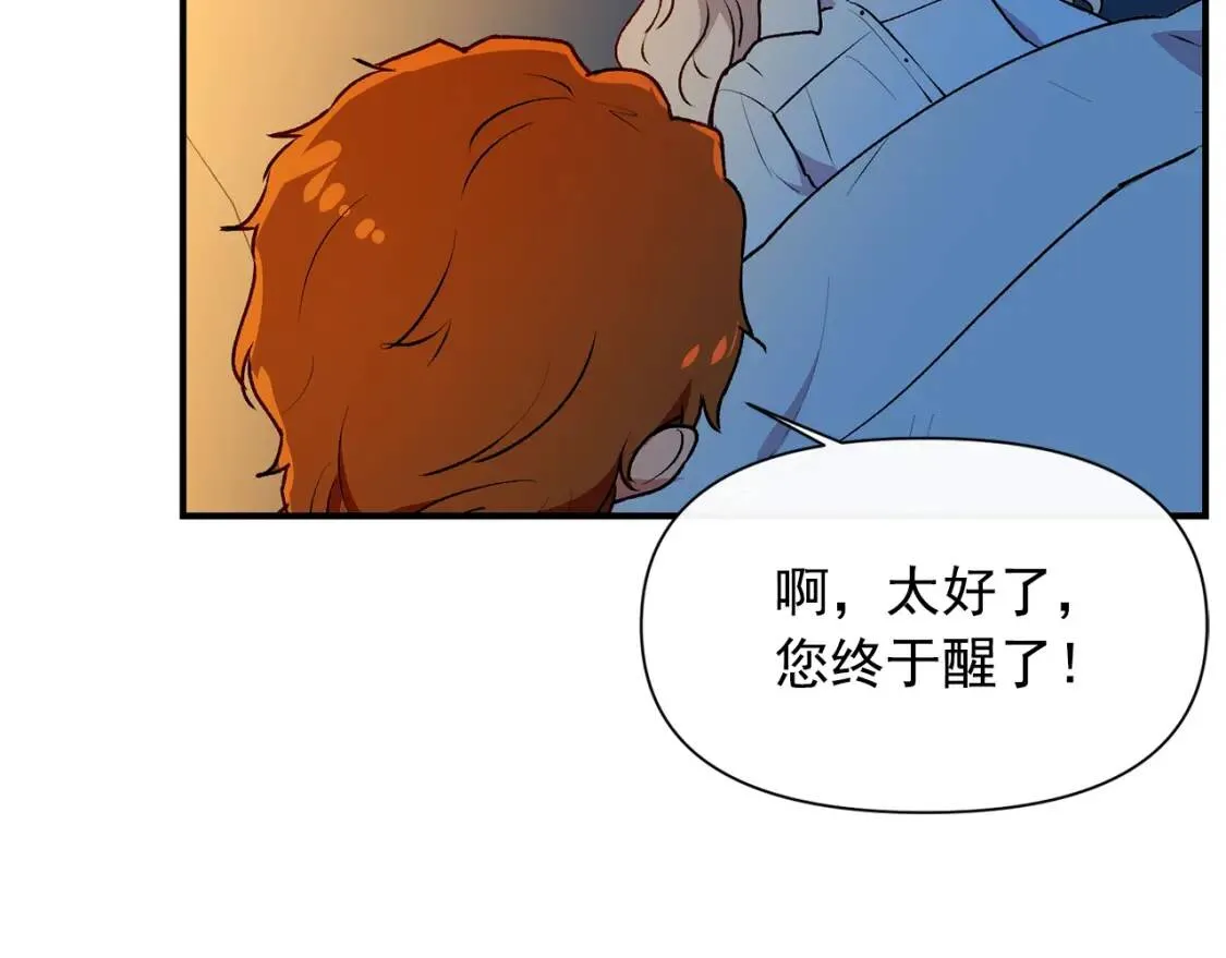第61话 剑指斯佩拉多 第105页