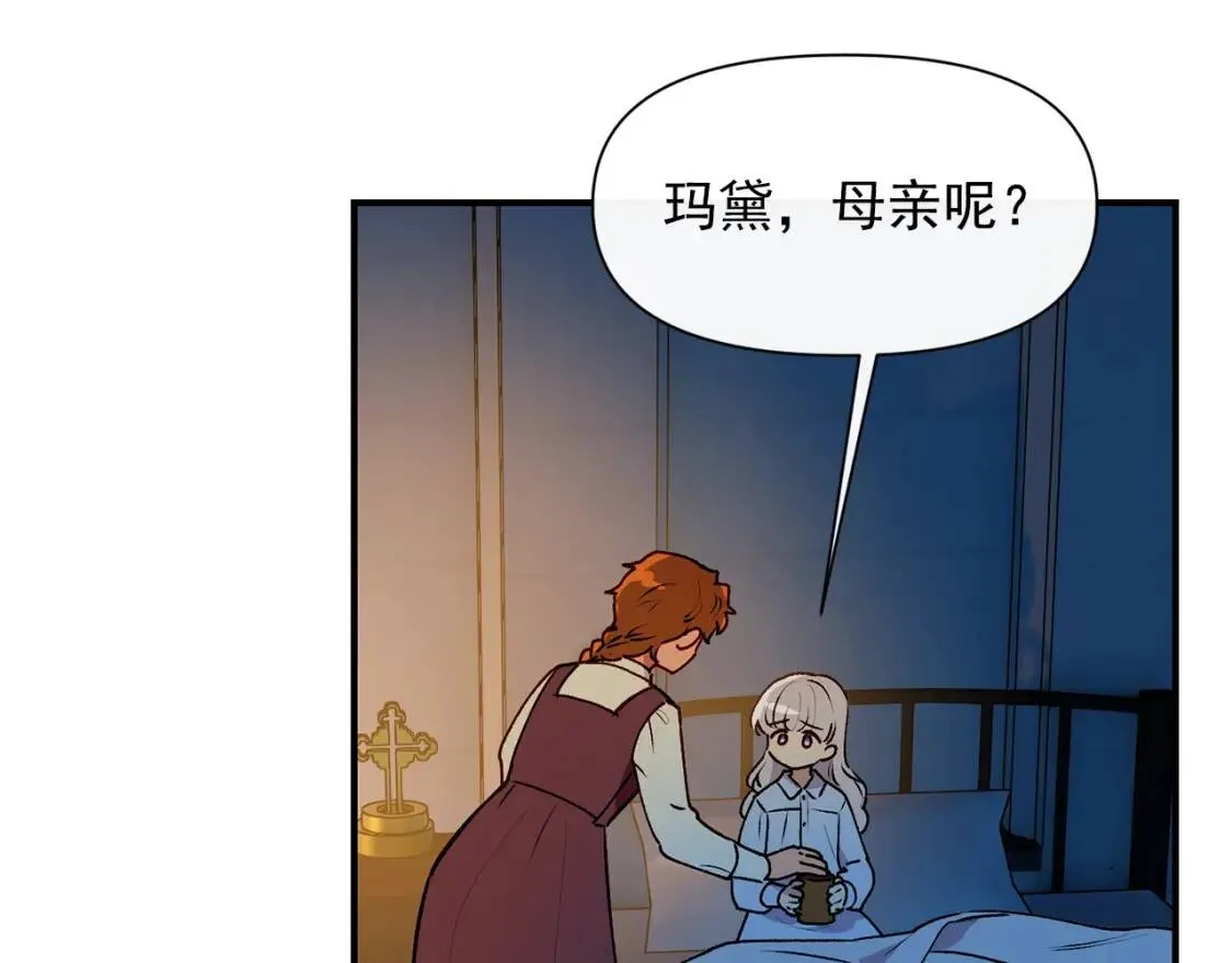 第61话 剑指斯佩拉多 第108页