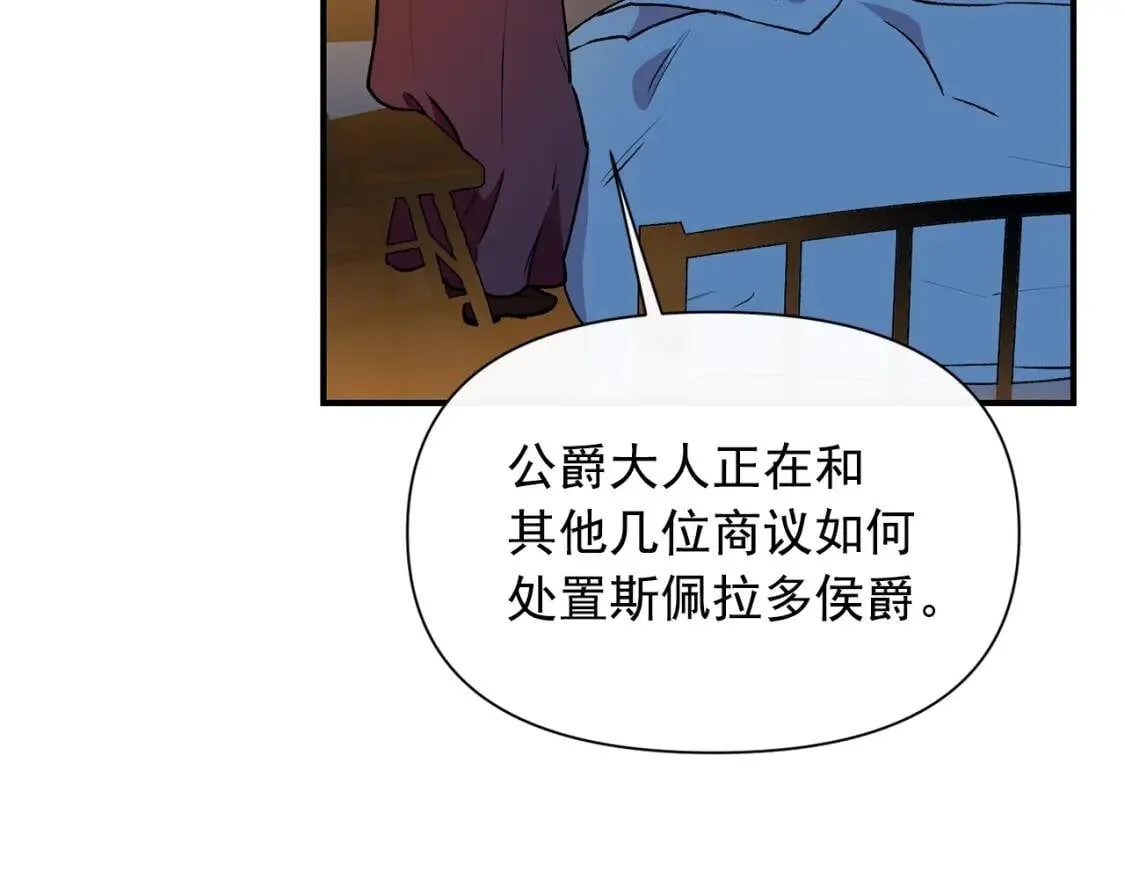 第61话 剑指斯佩拉多 第109页