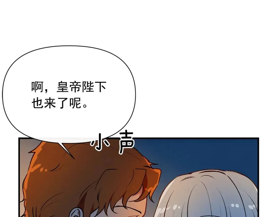 第61话 剑指斯佩拉多 第110页