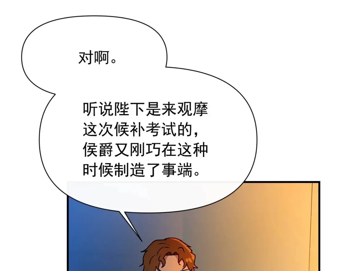 第61话 剑指斯佩拉多 第112页