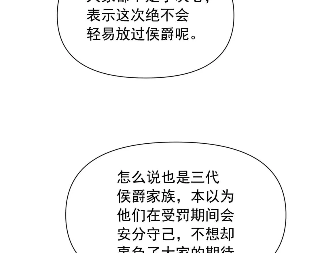 第61话 剑指斯佩拉多 第114页