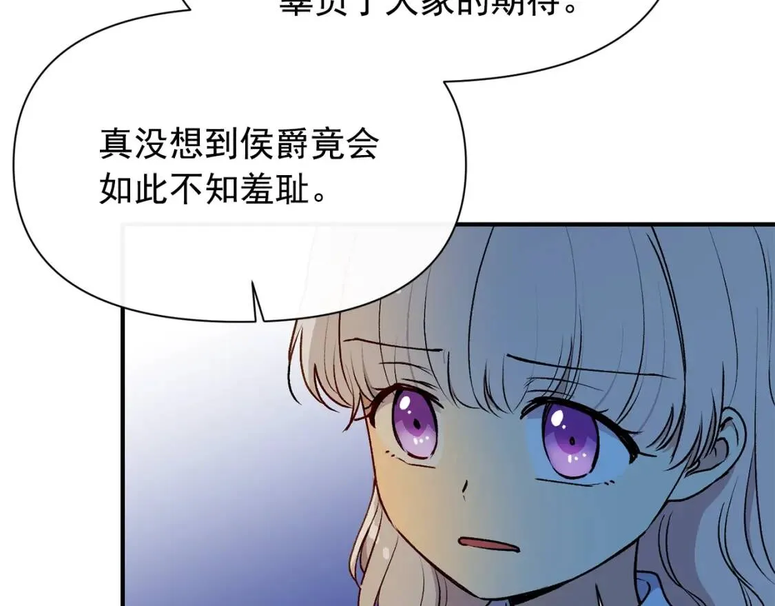 第61话 剑指斯佩拉多 第115页