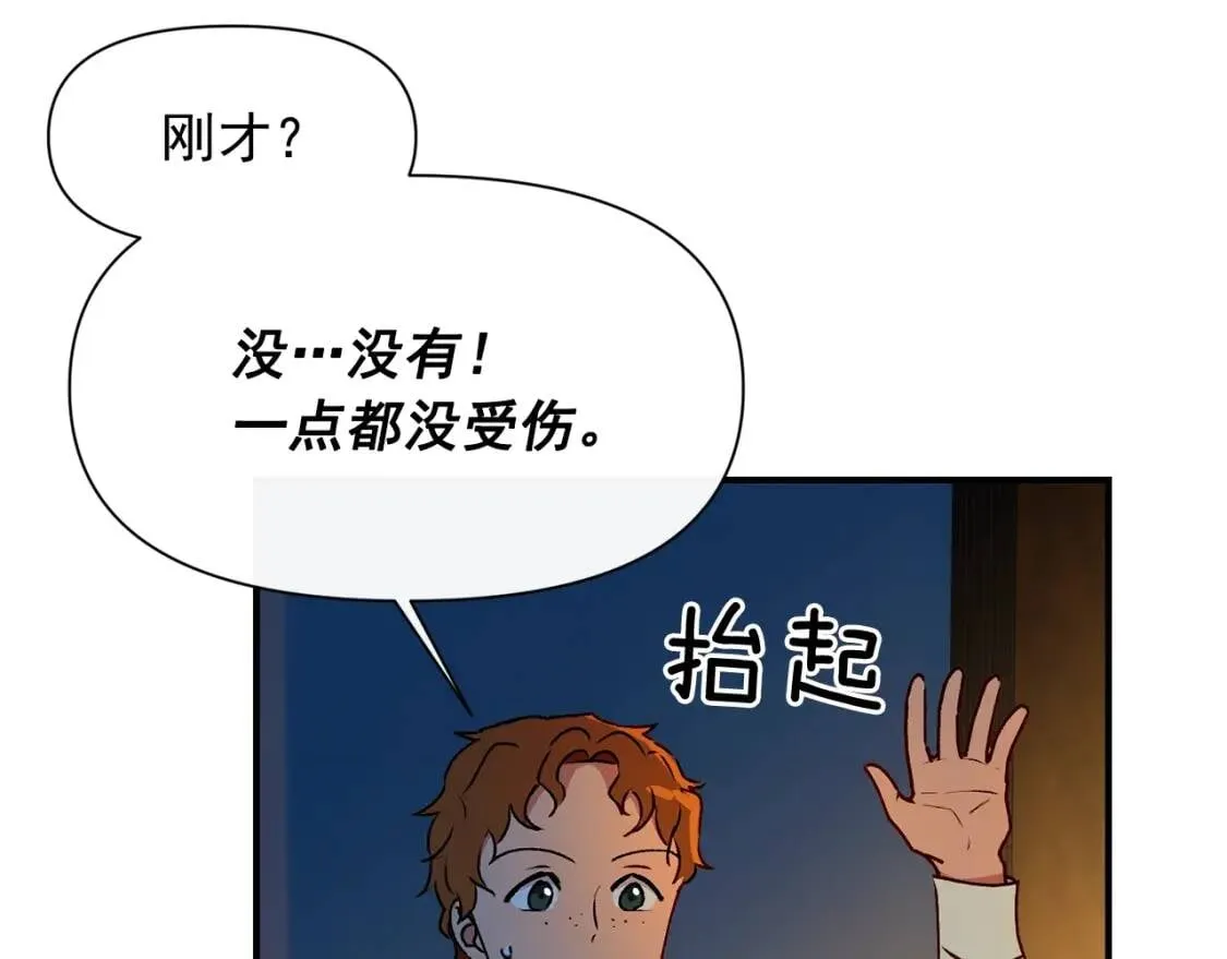 第61话 剑指斯佩拉多 第119页