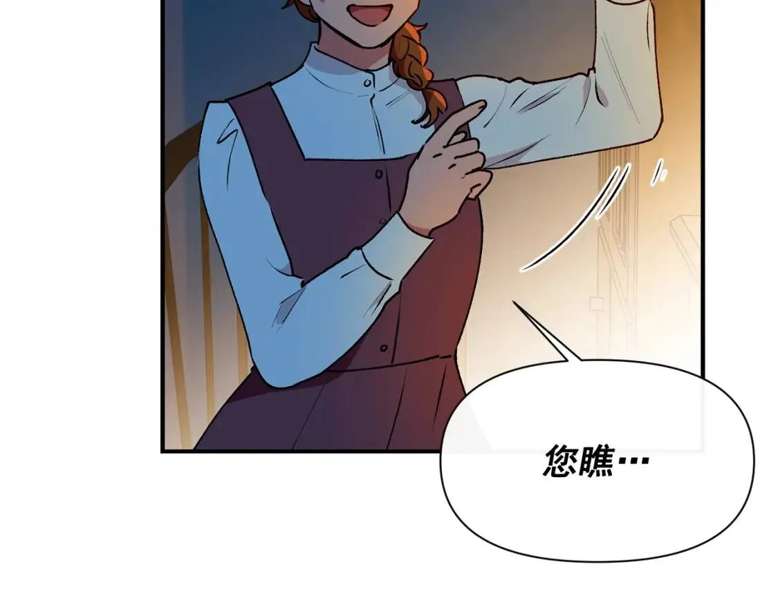 第61话 剑指斯佩拉多 第120页