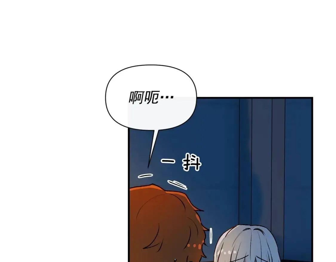 第61话 剑指斯佩拉多 第121页
