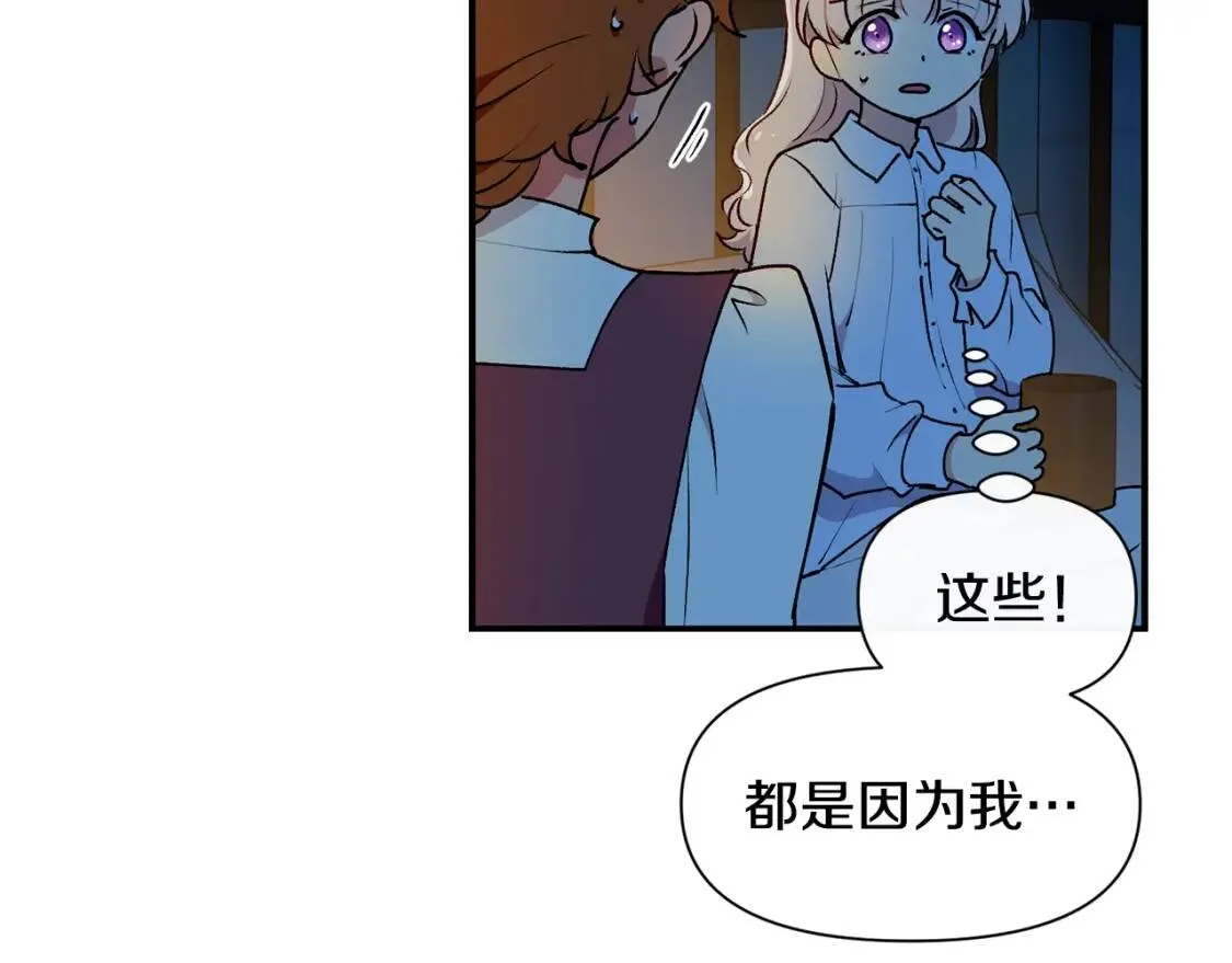 第61话 剑指斯佩拉多 第122页