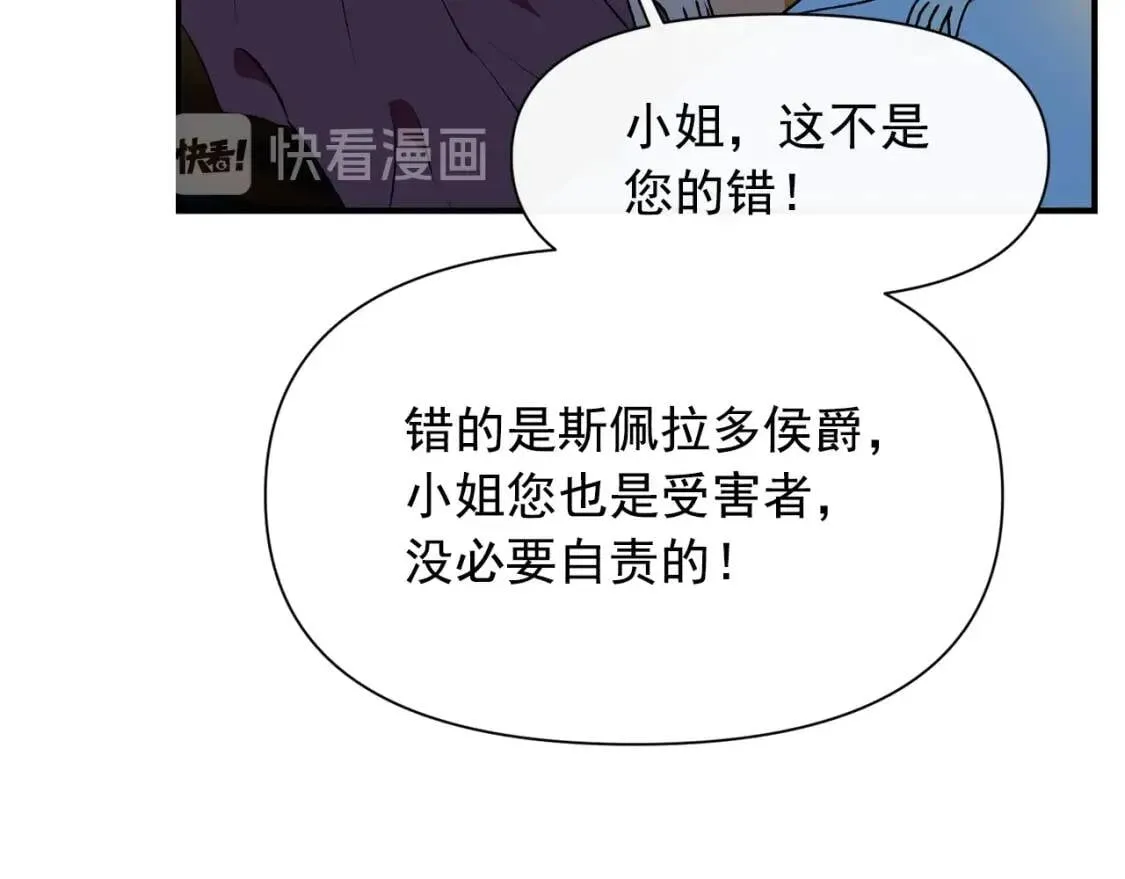 第61话 剑指斯佩拉多 第125页