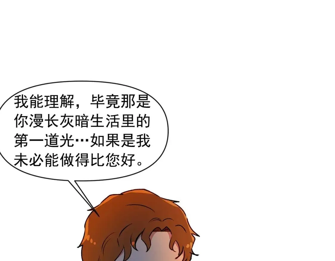 第61话 剑指斯佩拉多 第126页