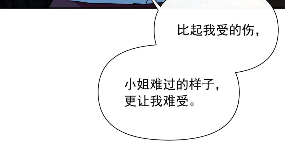 第61话 剑指斯佩拉多 第128页