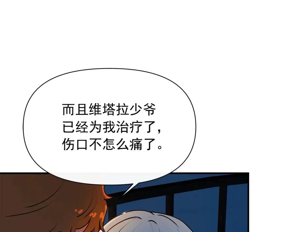 第61话 剑指斯佩拉多 第129页