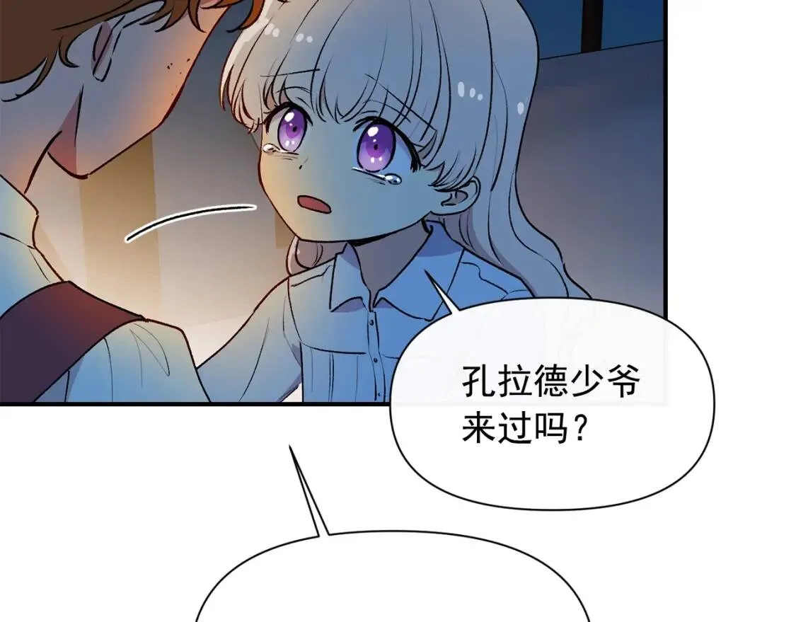 第61话 剑指斯佩拉多 第130页