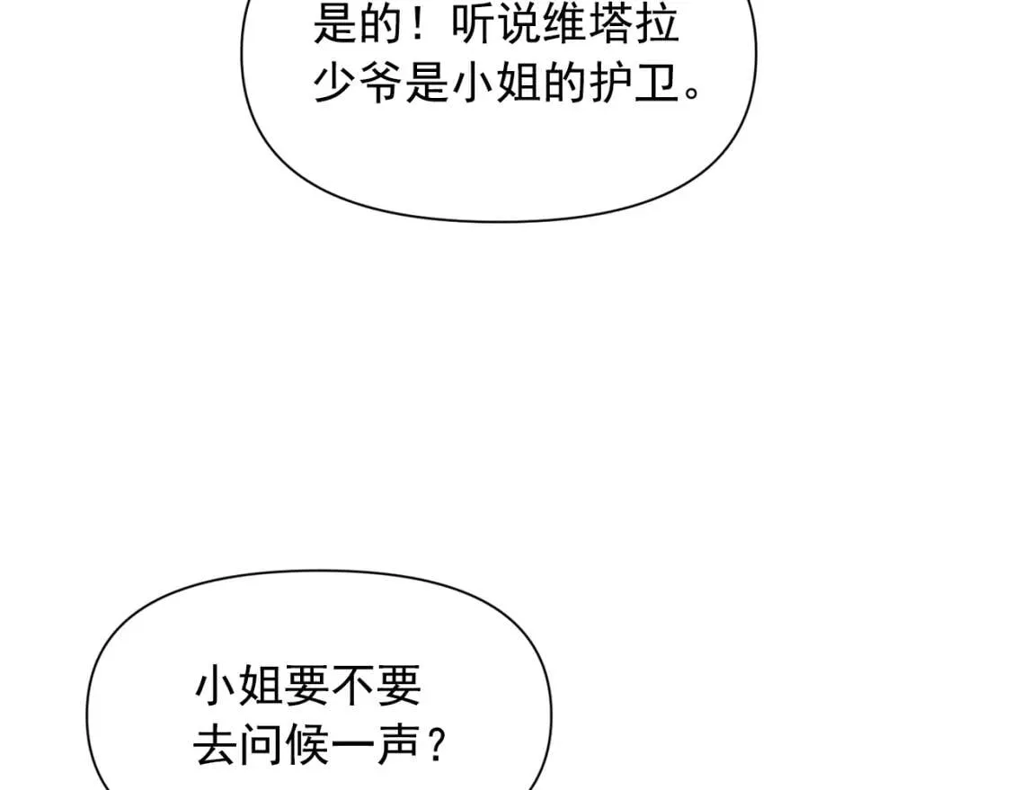 第61话 剑指斯佩拉多 第131页