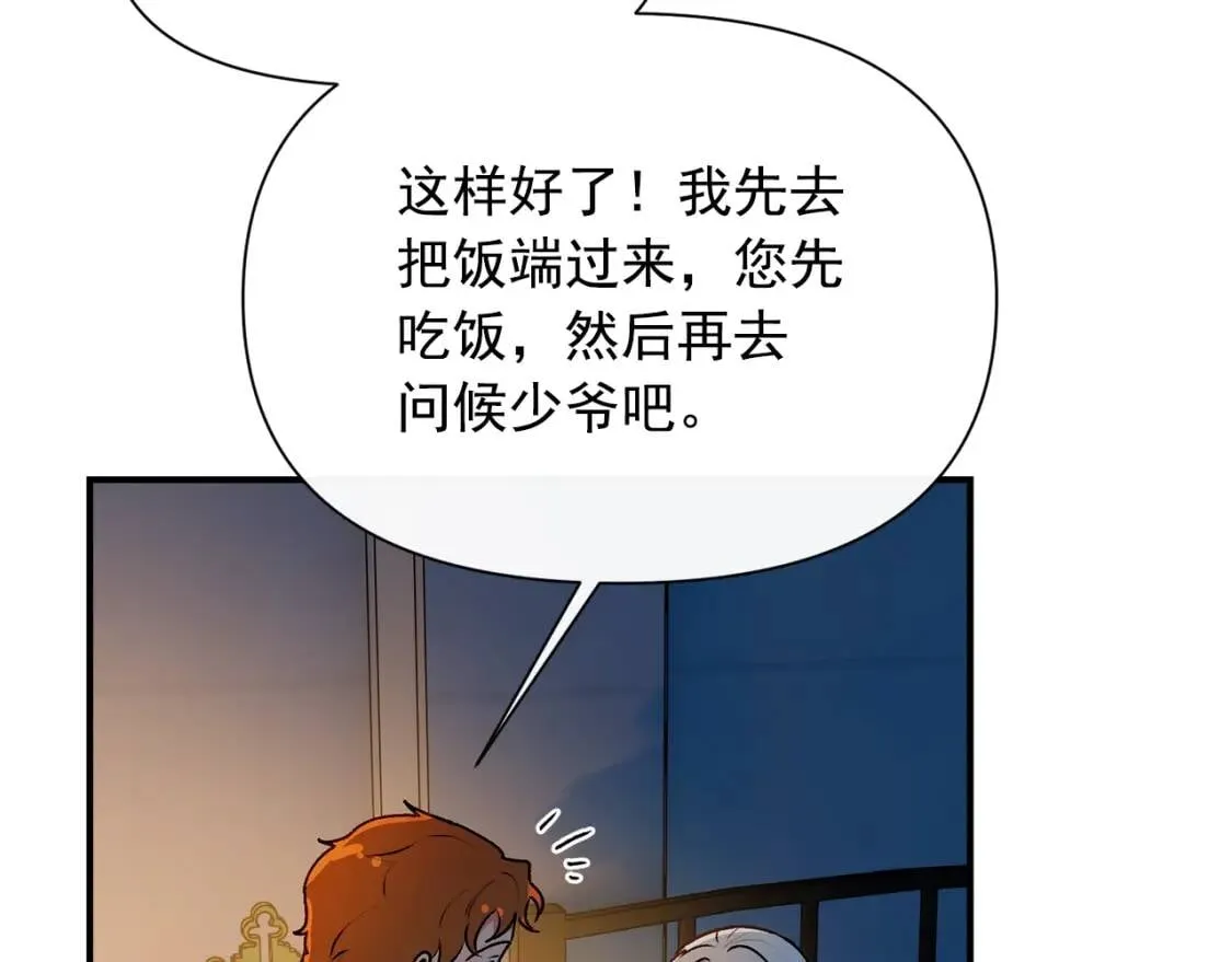 第61话 剑指斯佩拉多 第132页