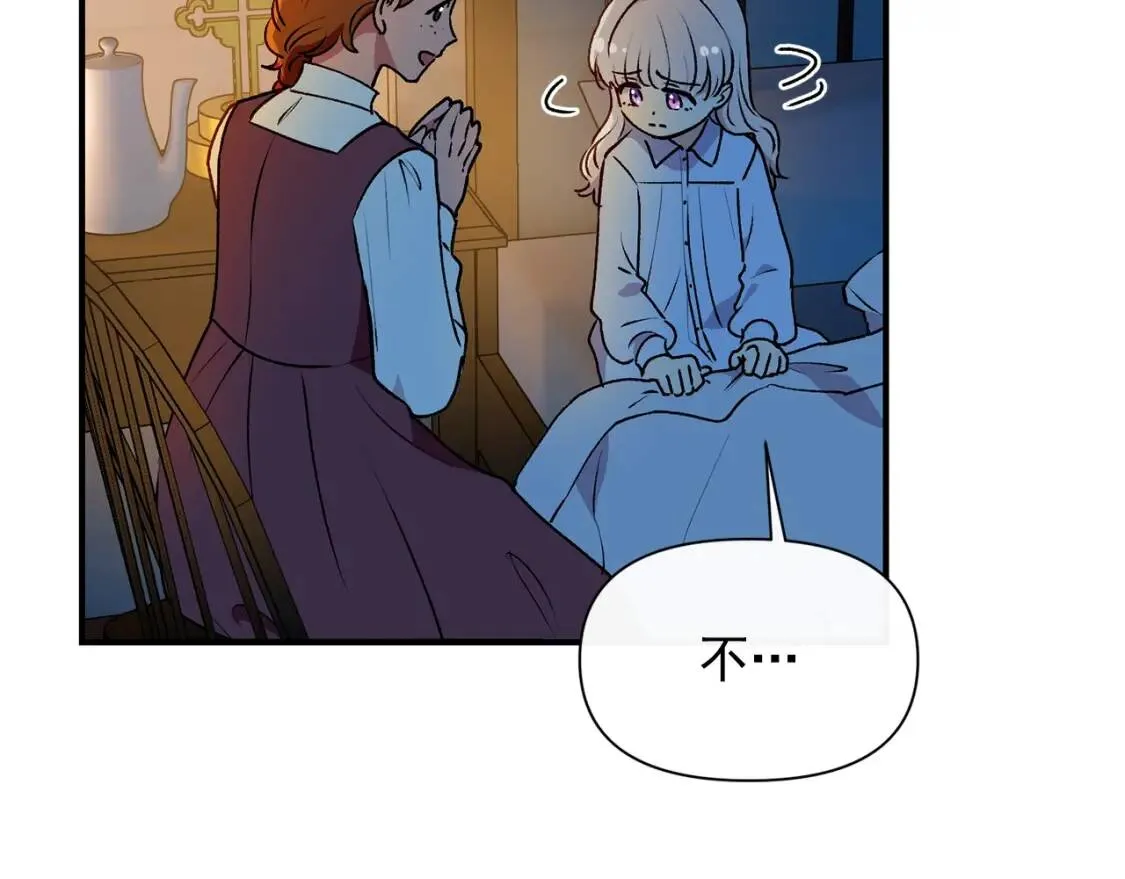 第61话 剑指斯佩拉多 第133页