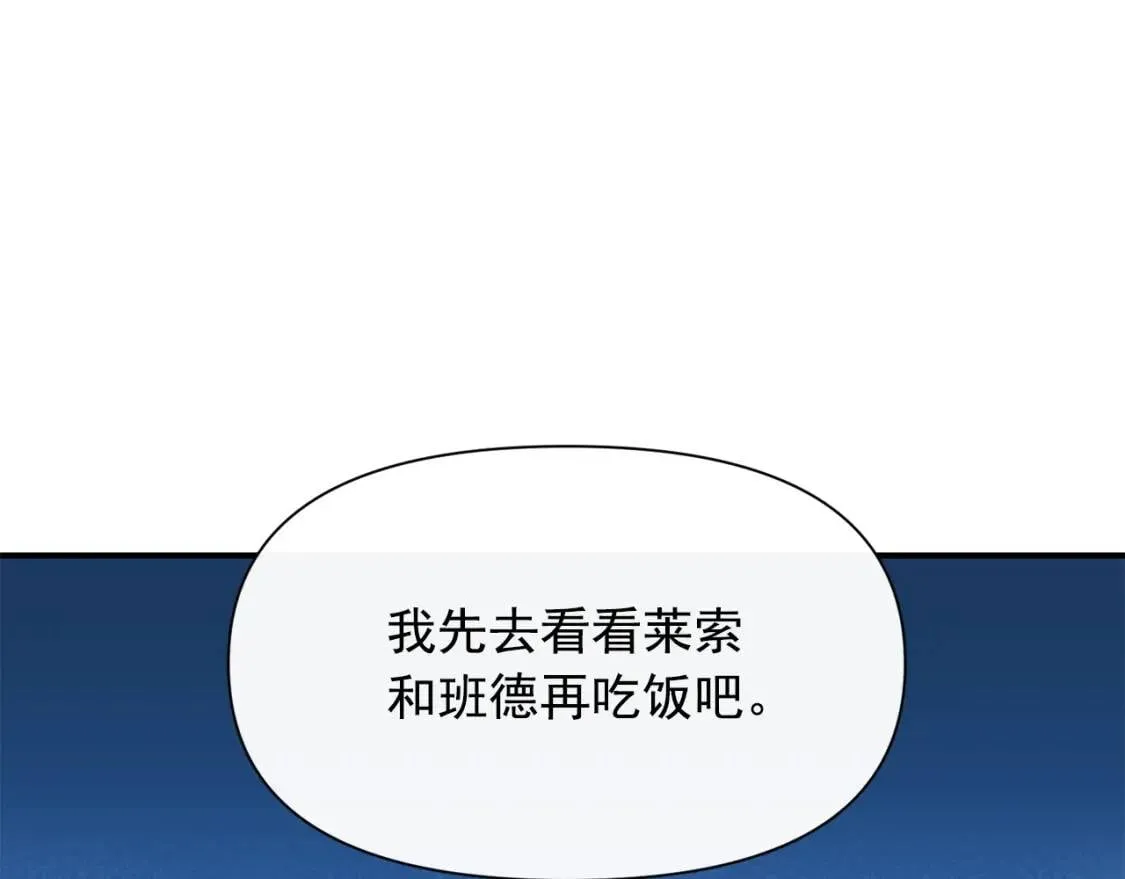 第61话 剑指斯佩拉多 第134页