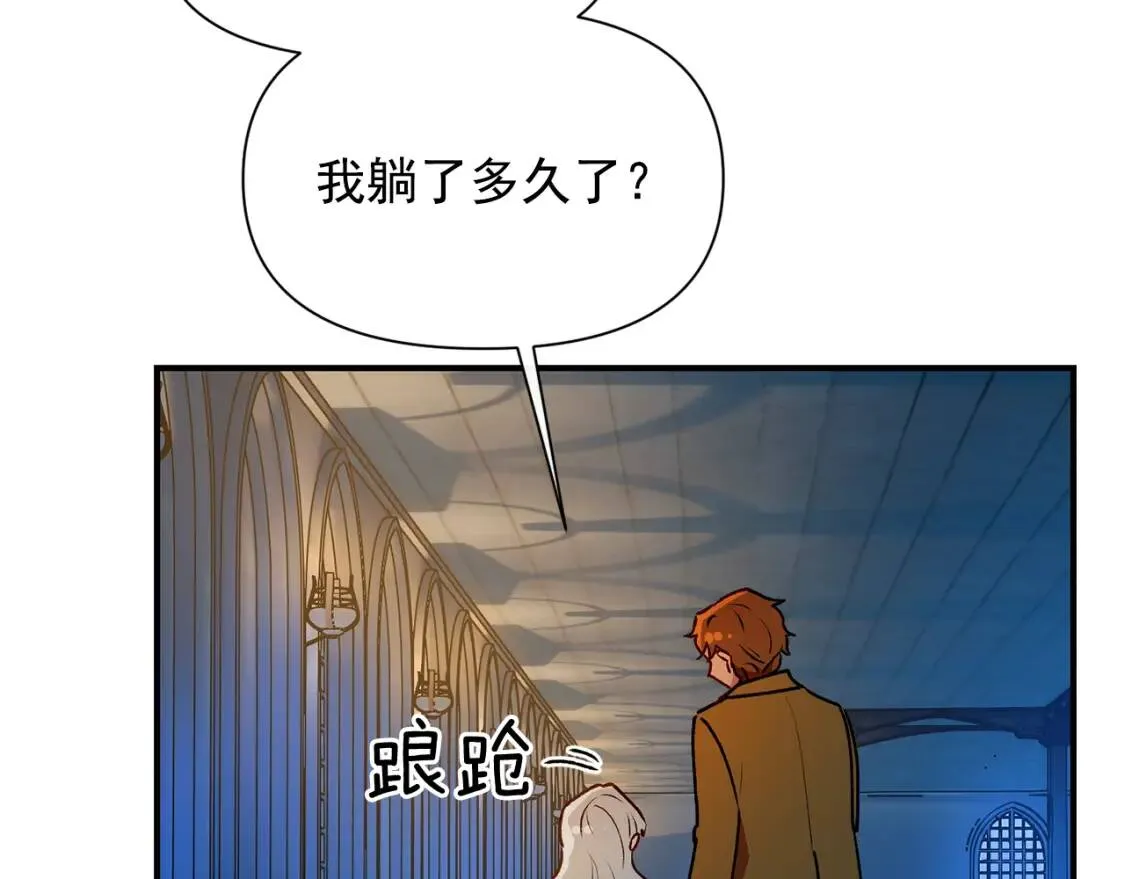 第61话 剑指斯佩拉多 第137页