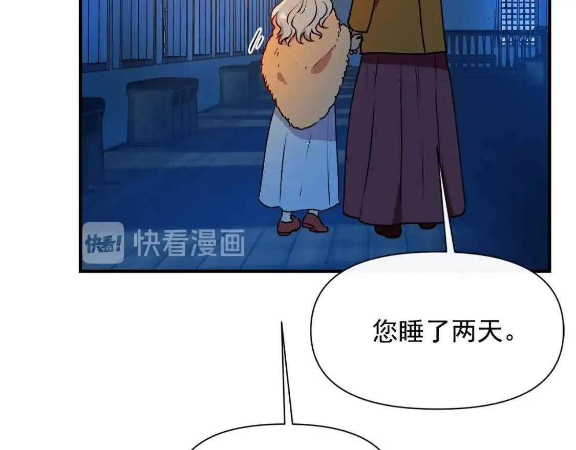 第61话 剑指斯佩拉多 第138页