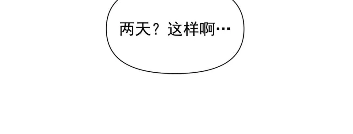 第61话 剑指斯佩拉多 第139页