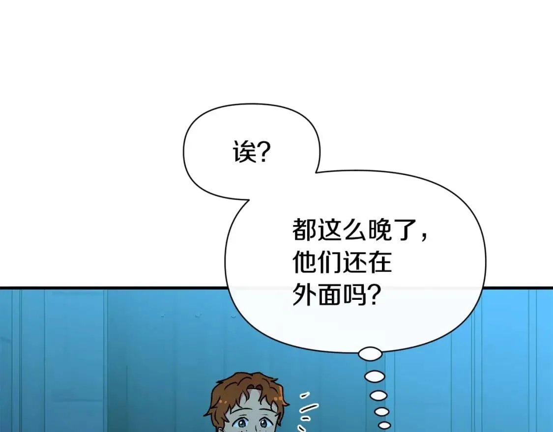 第61话 剑指斯佩拉多 第140页