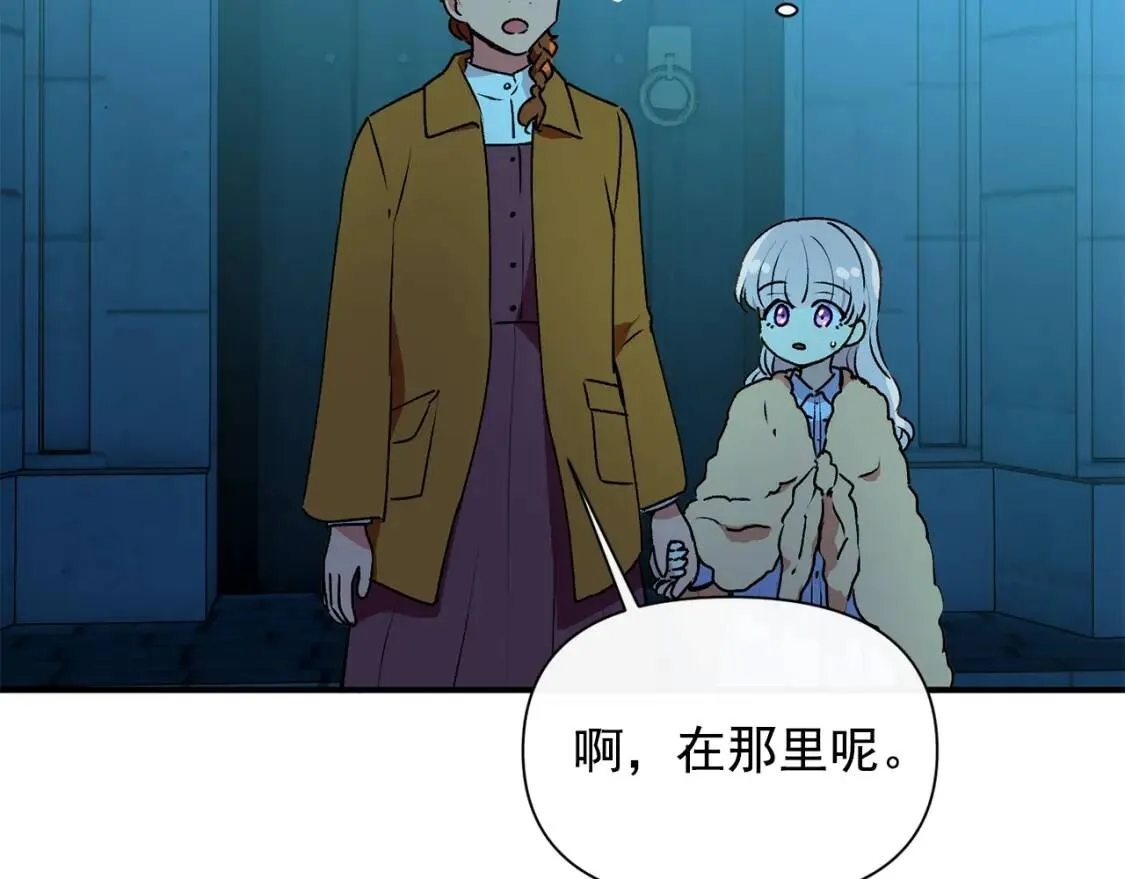 第61话 剑指斯佩拉多 第141页