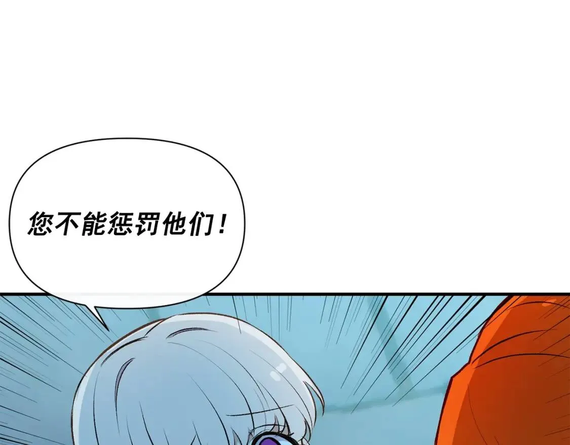 第61话 剑指斯佩拉多 第149页
