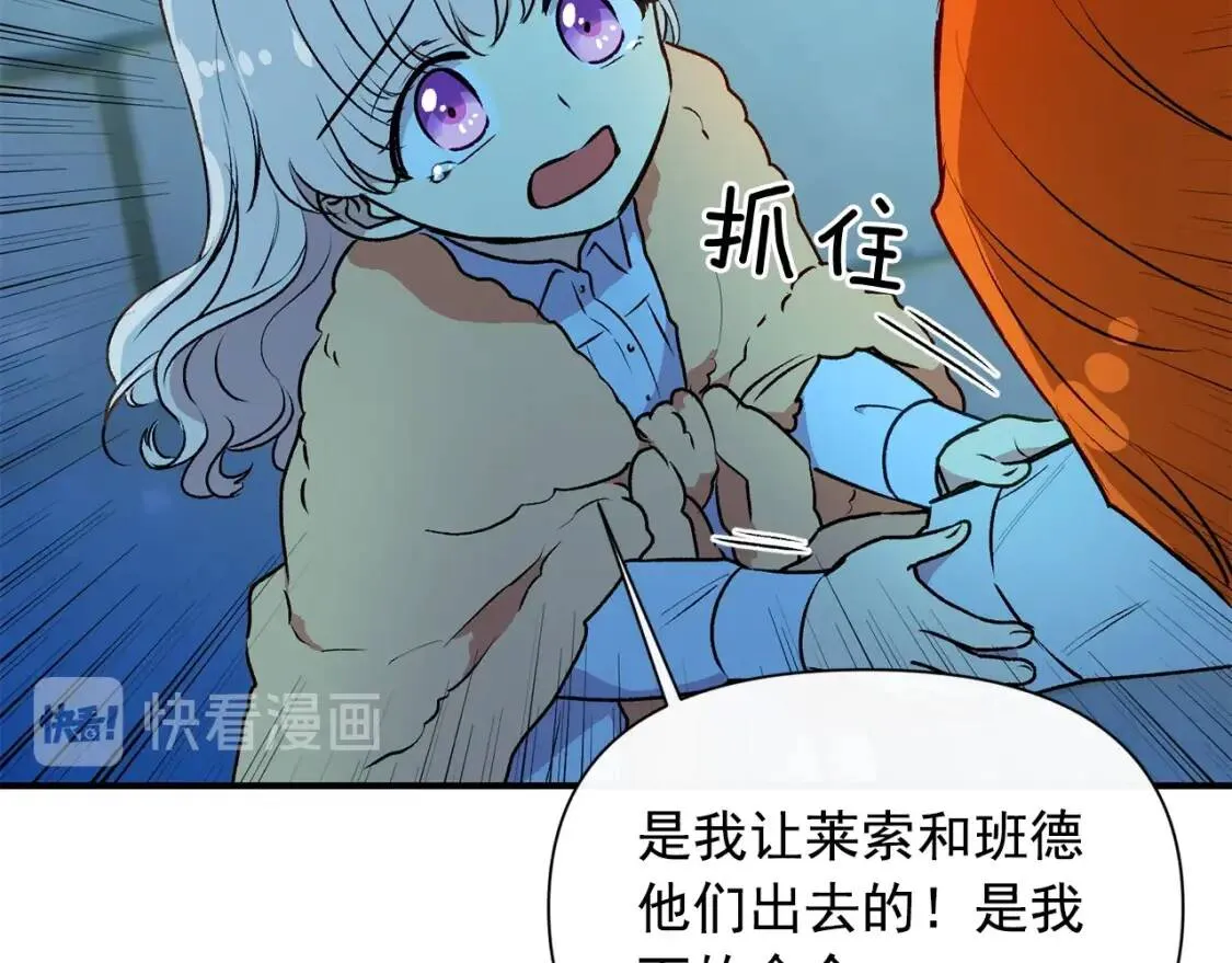 第61话 剑指斯佩拉多 第150页