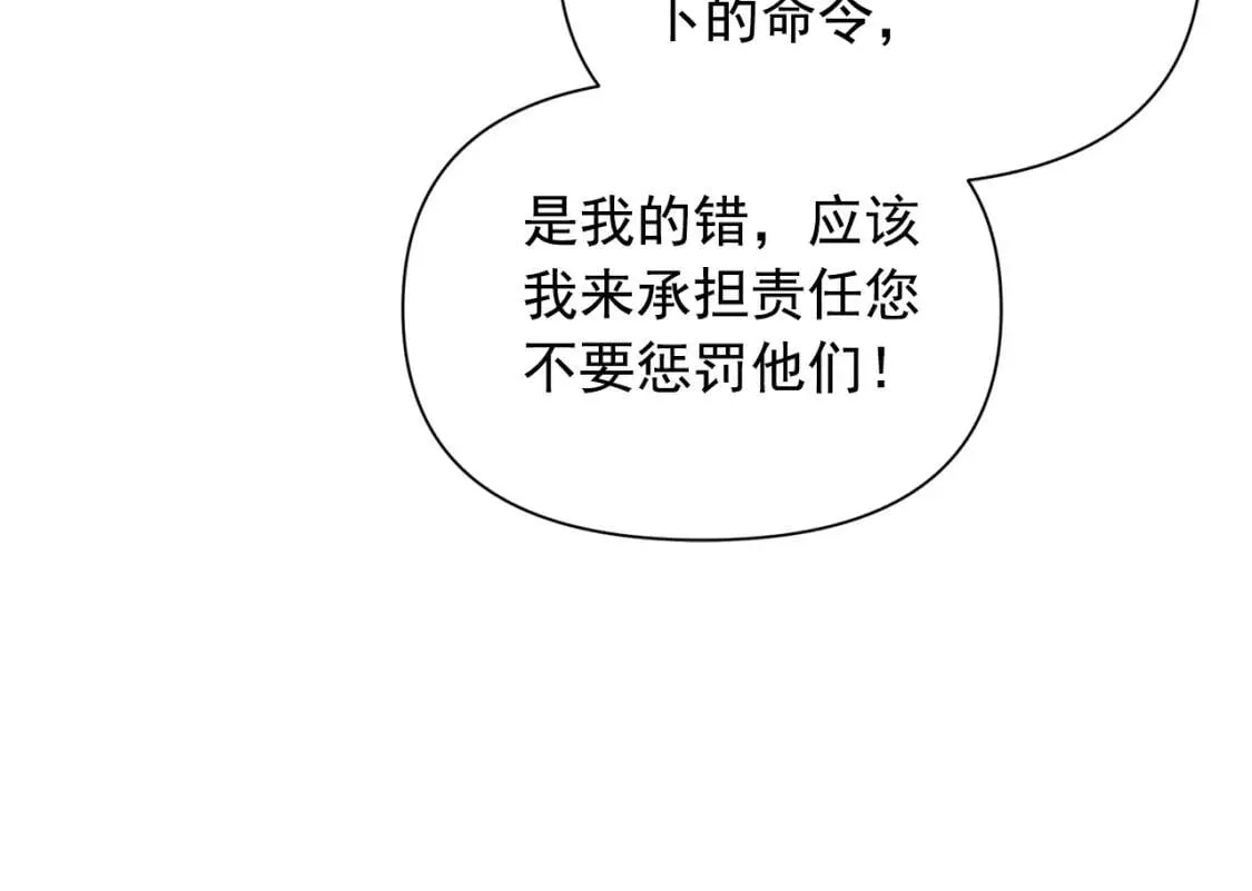 第61话 剑指斯佩拉多 第151页