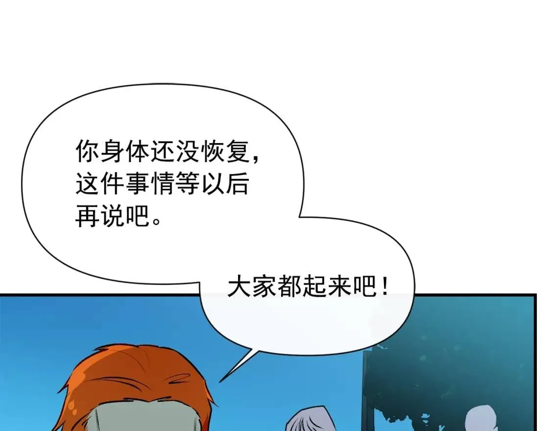 第61话 剑指斯佩拉多 第152页