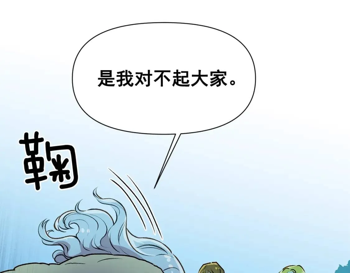 第61话 剑指斯佩拉多 第158页