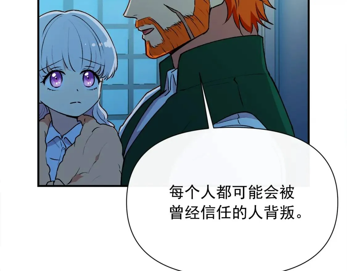 第61话 剑指斯佩拉多 第163页