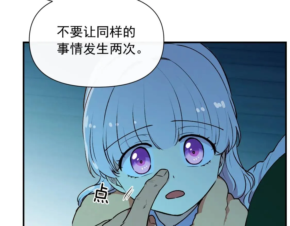 第61话 剑指斯佩拉多 第165页