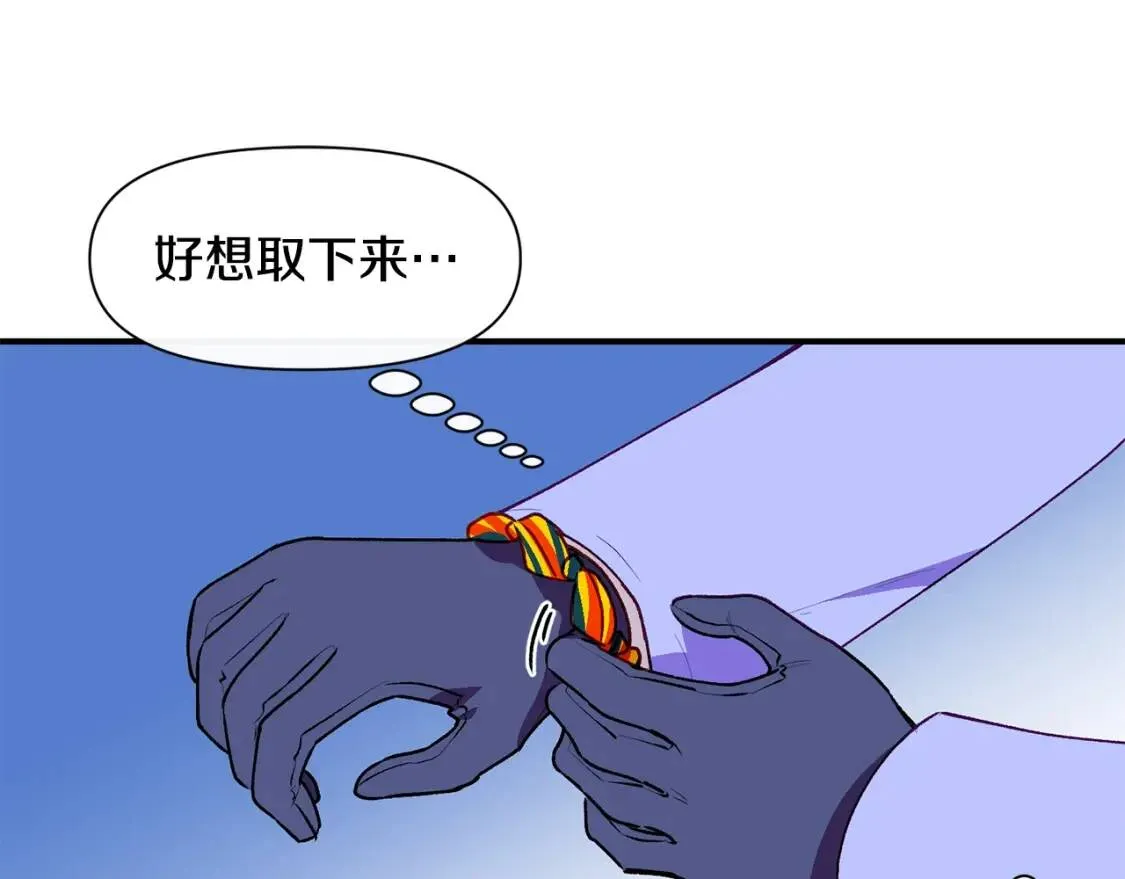 第59话 自救 第1页
