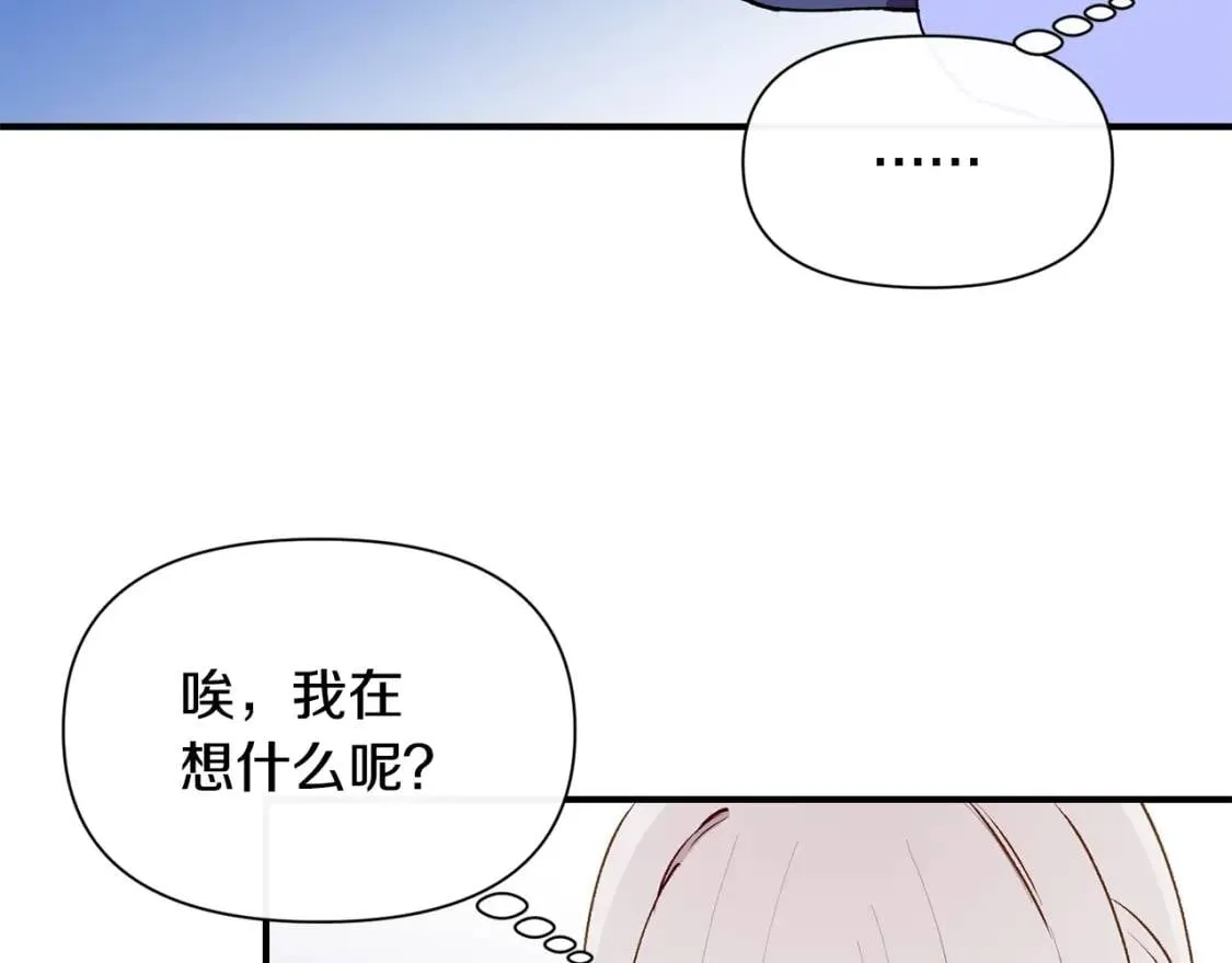 第59话 自救 第2页