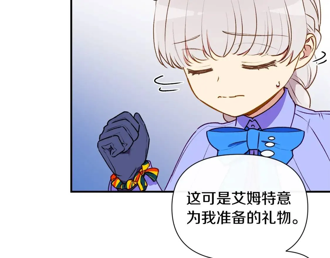第59话 自救 第3页