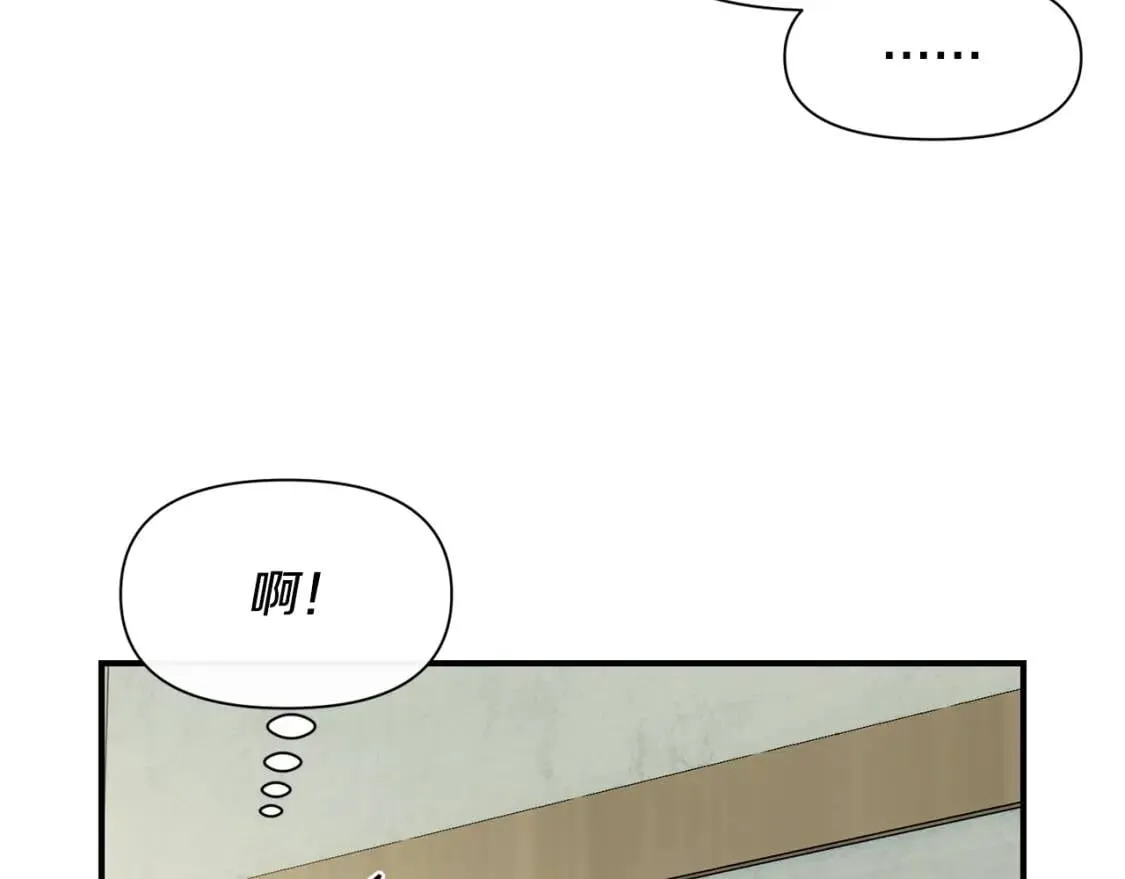第59话 自救 第4页