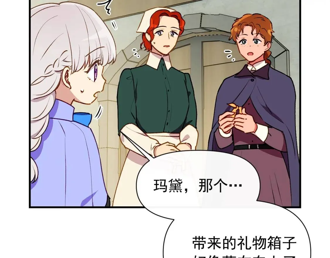 第59话 自救 第5页