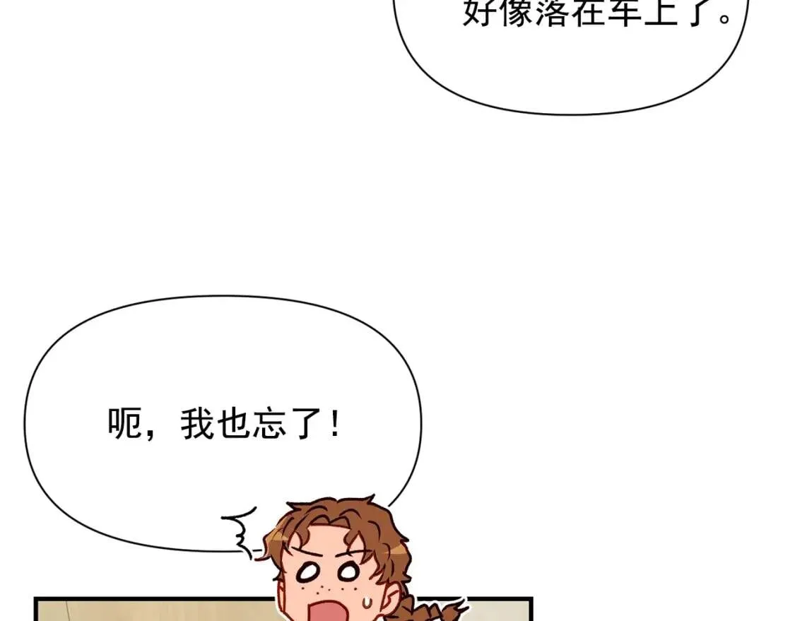 第59话 自救 第6页